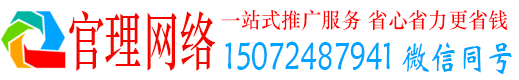 凉城官理信息流代运营